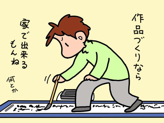 義父の「かまってちゃんアピール」が始まった！ 自分の時間を作りたいだけなのに...／山田あしゅら（5）