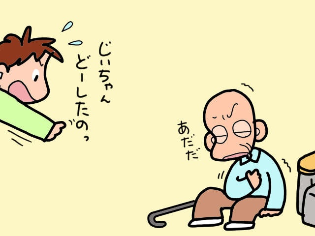 義父の「かまってちゃんアピール」が始まった！ 自分の時間を作りたいだけなのに...／山田あしゅら（7）