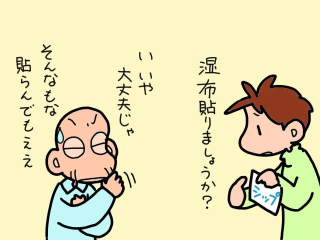 義父の「かまってちゃんアピール」が始まった！ 自分の時間を作りたいだけなのに...／山田あしゅら（8）