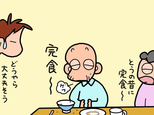 義父の「かまってちゃんアピール」が始まった！ 自分の時間を作りたいだけなのに...／山田あしゅら（9）