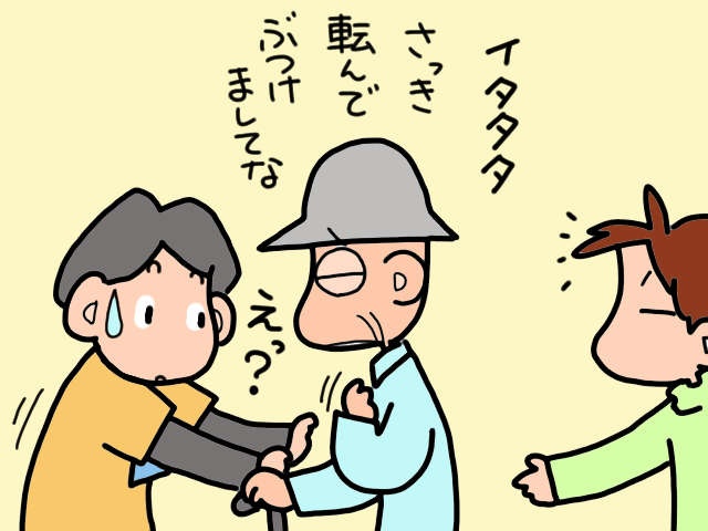 義父の「かまってちゃんアピール」が始まった！ 自分の時間を作りたいだけなのに...／山田あしゅら（10）