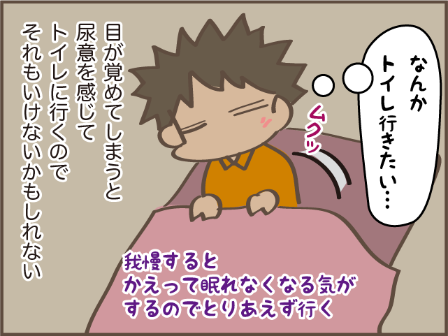 【夜の悩み】夫婦の寝室に鳴り響く「爆音」。このままじゃ眠れない...！ ／しまえもん（3）