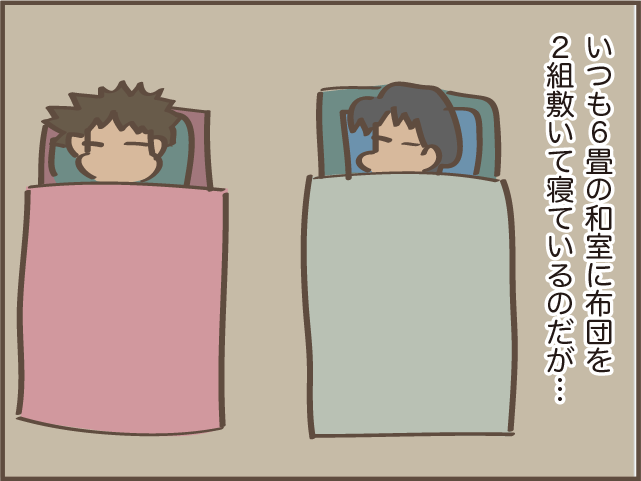 【夜の悩み】夫婦の寝室に鳴り響く「爆音」。このままじゃ眠れない...！ ／しまえもん（5）