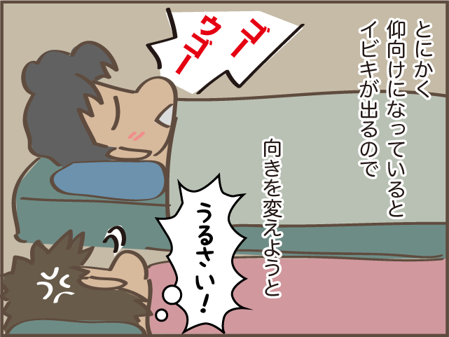 【夜の悩み】夫婦の寝室に鳴り響く「爆音」。このままじゃ眠れない...！ ／しまえもん（6）