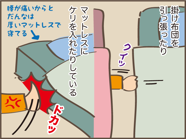 【夜の悩み】夫婦の寝室に鳴り響く「爆音」。このままじゃ眠れない...！ ／しまえもん（7）