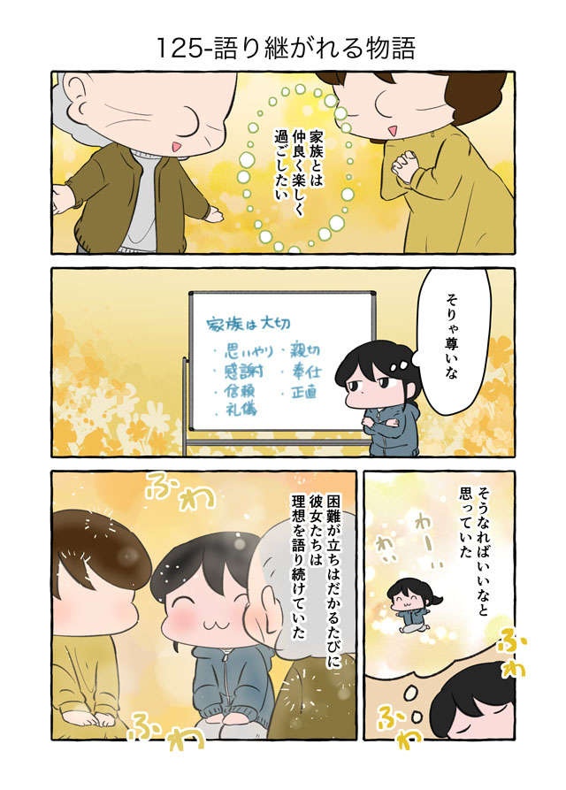 警察のお世話になった祖母。もう「在宅介護」は限界なのに...家族は助けてくれないの？／認知症介護実録（3）