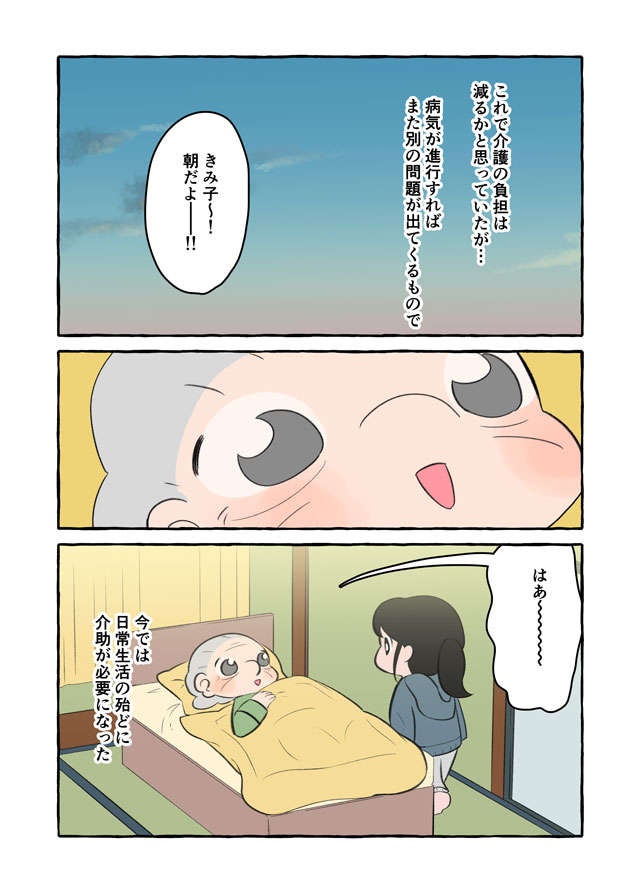 警察のお世話になった祖母。もう「在宅介護」は限界なのに...家族は助けてくれないの？／認知症介護実録（6）