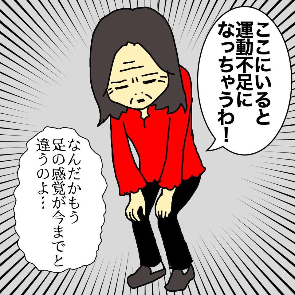 認知症母の介護でもうクタクタ...それでも「母の記憶」に私たちは残っていなくて／ワフウフ（2）