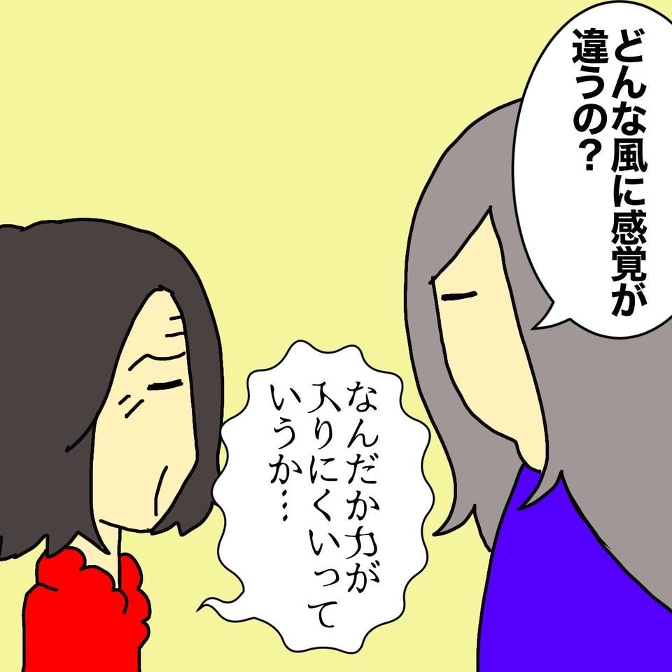 認知症母の介護でもうクタクタ...それでも「母の記憶」に私たちは残っていなくて／ワフウフ（3）