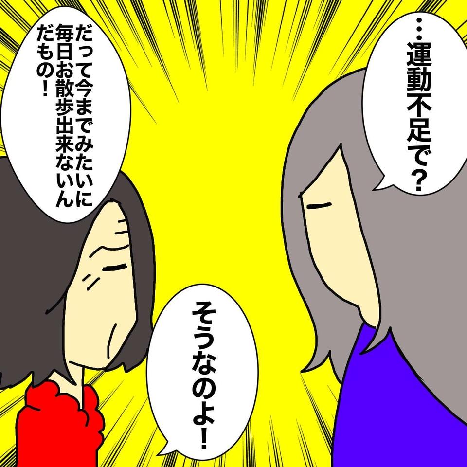認知症母の介護でもうクタクタ...それでも「母の記憶」に私たちは残っていなくて／ワフウフ（4）