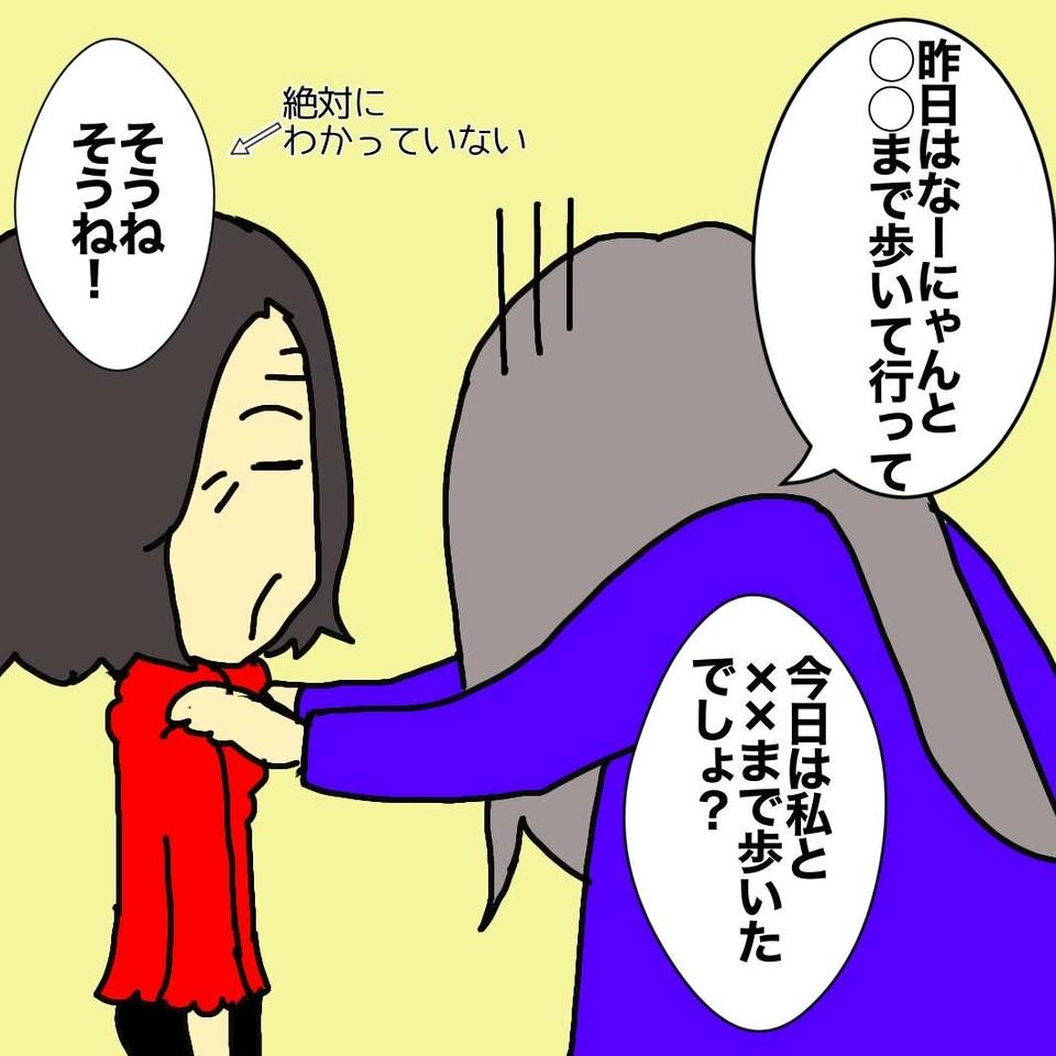 認知症母の介護でもうクタクタ...それでも「母の記憶」に私たちは残っていなくて／ワフウフ（7）