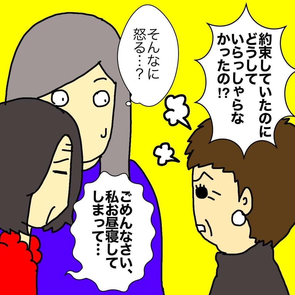 老人ホーム内の友人関係。認知症の母は入居者にいじめられていない...？／ワフウフ（2）