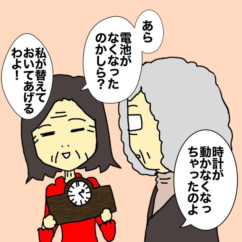 老人ホーム内の友人関係。認知症の母は入居者にいじめられていない...？／ワフウフ（6）