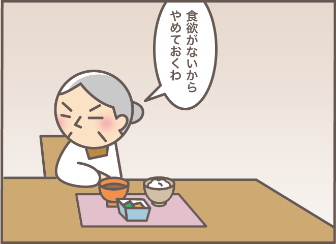 「今日の夕飯おいしいの？」義母から売られた喧嘩を買わずにいると...予想外な結果に／バニラファッジ（6）