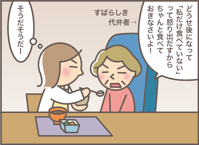 「今日の夕飯おいしいの？」義母から売られた喧嘩を買わずにいると...予想外な結果に／バニラファッジ（7）