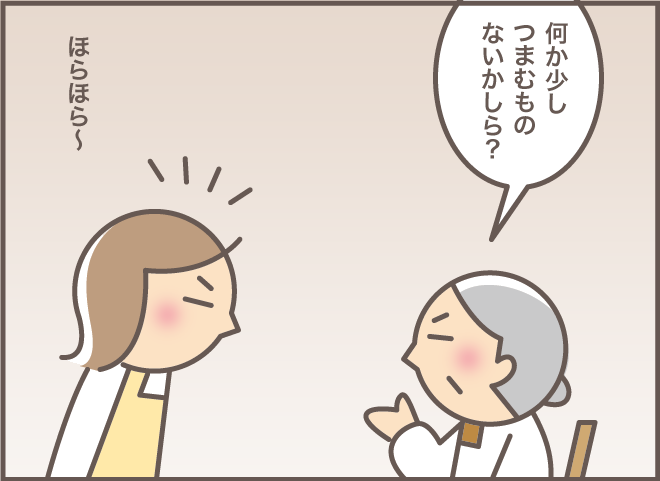 「今日の夕飯おいしいの？」義母から売られた喧嘩を買わずにいると...予想外な結果に／バニラファッジ（9）