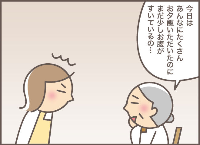 「今日の夕飯おいしいの？」義母から売られた喧嘩を買わずにいると...予想外な結果に／バニラファッジ（10）