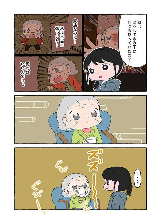 「私のこと嫌い？」会話ができない認知症の祖母。もう気持ちを知る術はなくて...／認知症介護実録（6）