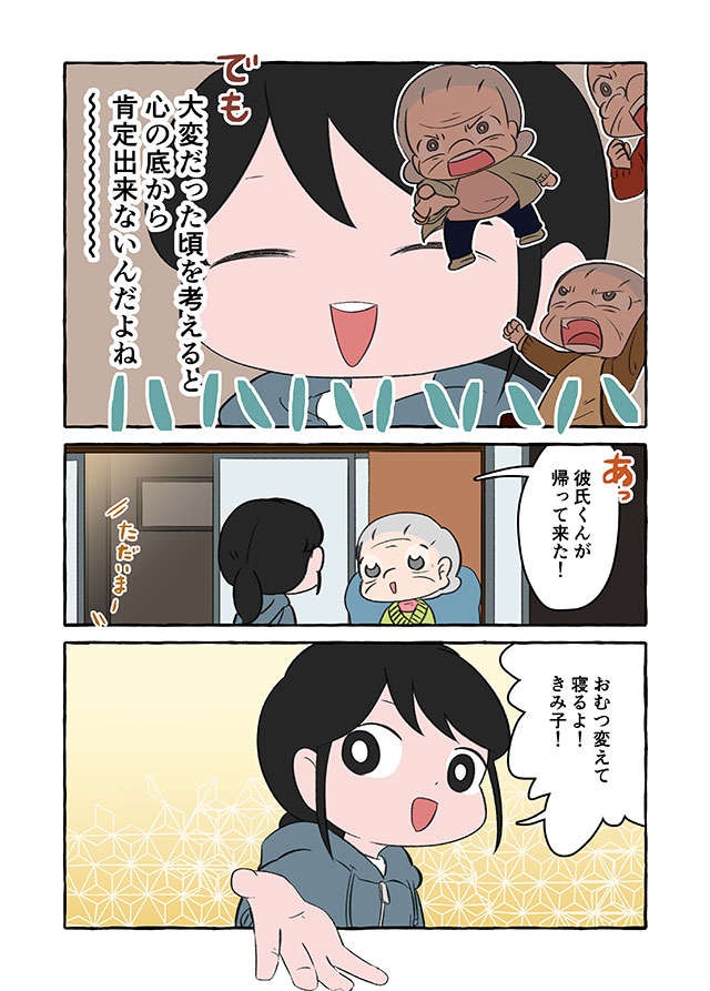 「私のこと嫌い？」会話ができない認知症の祖母。もう気持ちを知る術はなくて...／認知症介護実録（10）