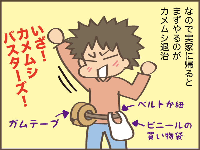  都会の人は知らない!? 田舎出身だからこそ身についた「独特のスキル」／しまえもん（1）