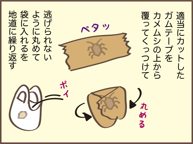  都会の人は知らない!? 田舎出身だからこそ身についた「独特のスキル」／しまえもん（6）