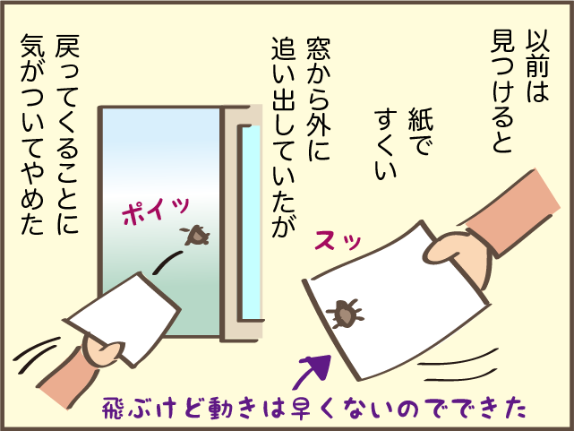  都会の人は知らない!? 田舎出身だからこそ身についた「独特のスキル」／しまえもん（7）