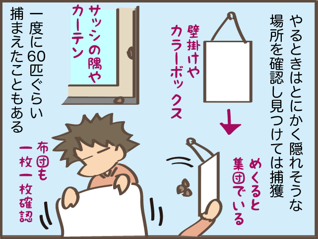  都会の人は知らない!? 田舎出身だからこそ身についた「独特のスキル」／しまえもん（8）