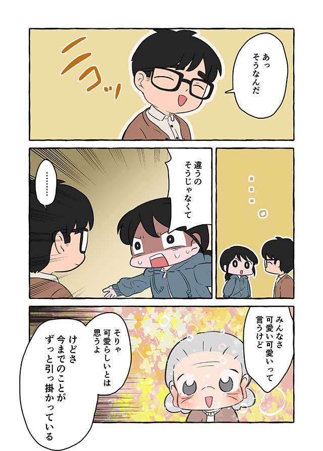 祖母の介護で「セルフ闇落ち」寸前...！ 祖母を「可愛い」と思えない私は最低？／認知症介護実録（4）