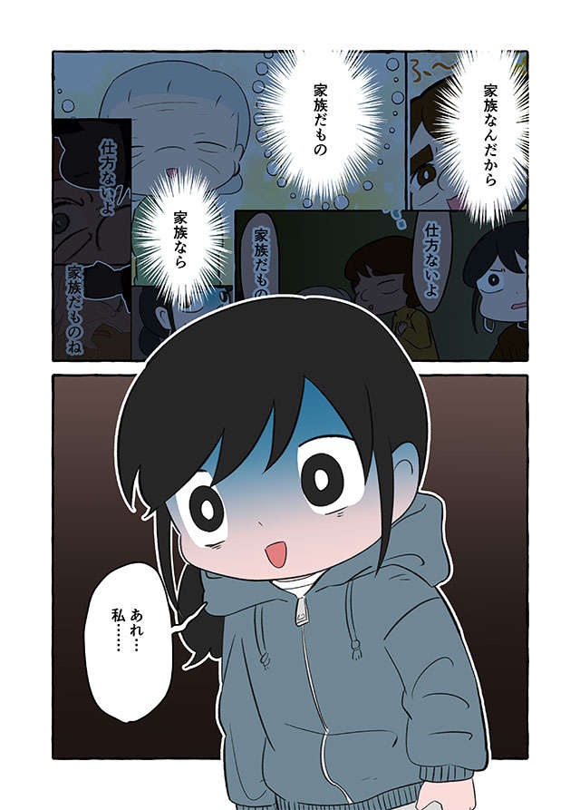 祖母の介護で「セルフ闇落ち」寸前...！ 祖母を「可愛い」と思えない私は最低？／認知症介護実録（6）
