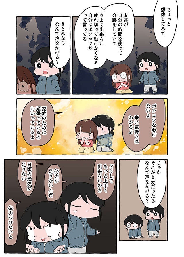 祖母の介護で「セルフ闇落ち」寸前...！ 祖母を「可愛い」と思えない私は最低？／認知症介護実録（9）