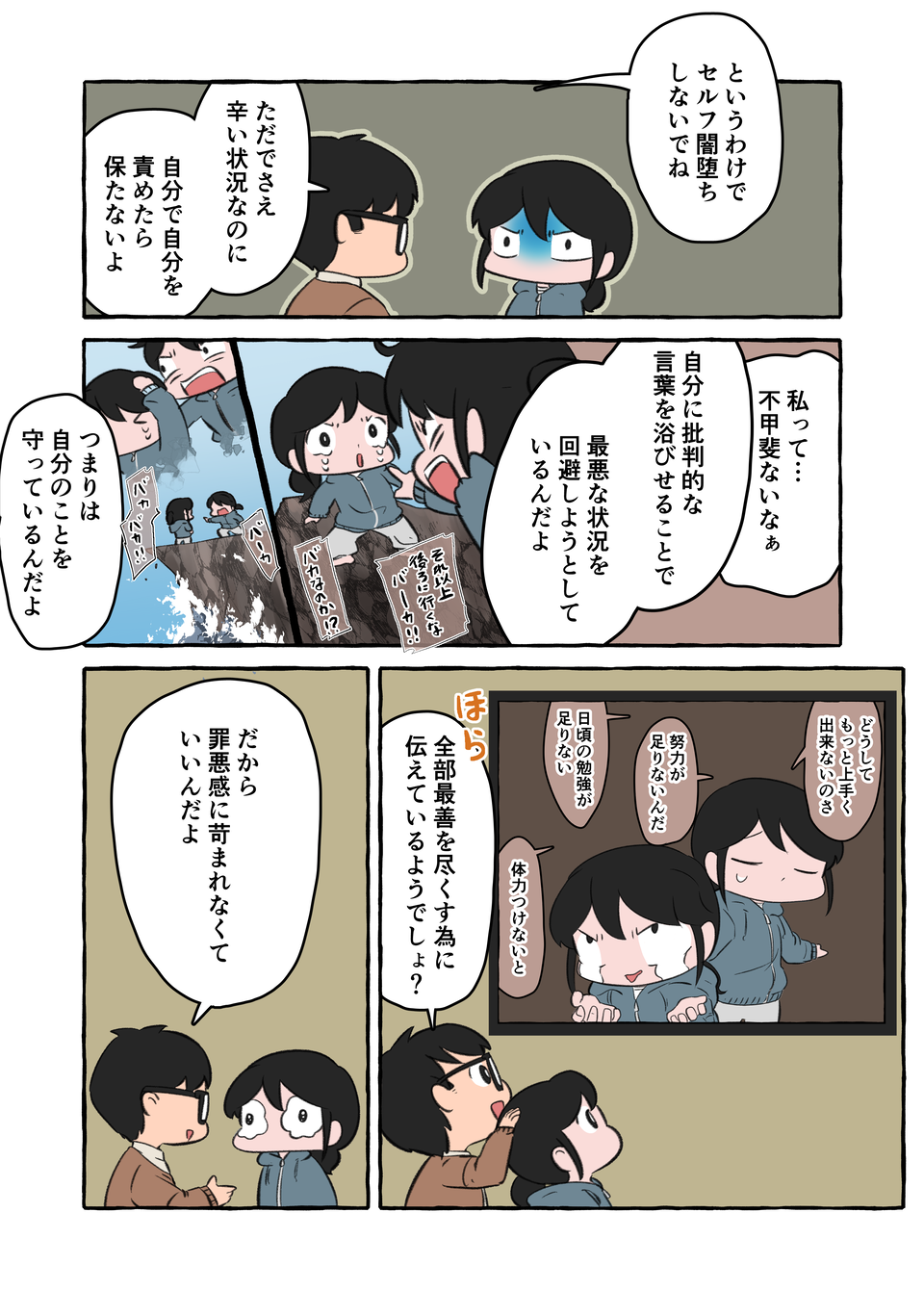 祖母の介護で「セルフ闇落ち」寸前...！ 祖母を「可愛い」と思えない私は最低？／認知症介護実録（10）