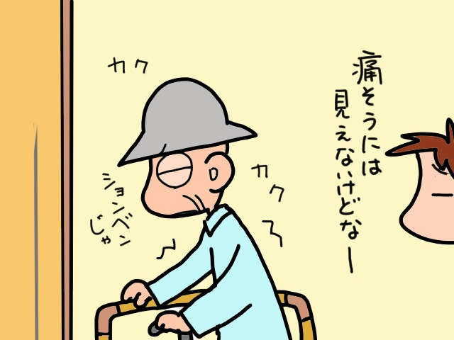 いつ何が起きるか分からない！義母と義父の「Ｗ介護」は毎日が綱渡り／山田あしゅら（4）