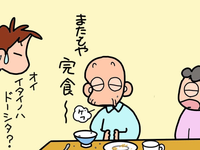 いつ何が起きるか分からない！義母と義父の「Ｗ介護」は毎日が綱渡り／山田あしゅら（7）