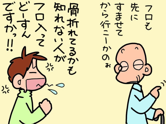 いつ何が起きるか分からない！義母と義父の「Ｗ介護」は毎日が綱渡り／山田あしゅら（8）