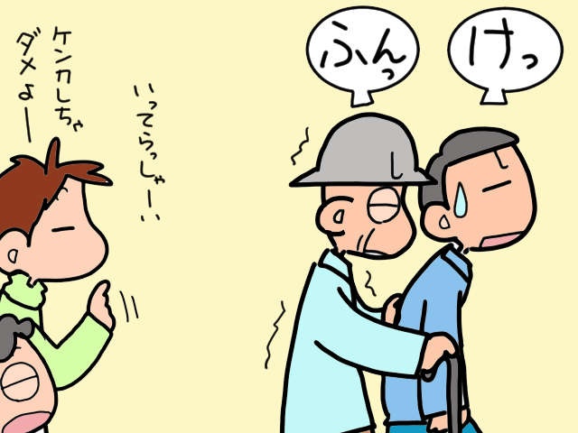 いつ何が起きるか分からない！義母と義父の「Ｗ介護」は毎日が綱渡り／山田あしゅら（9）