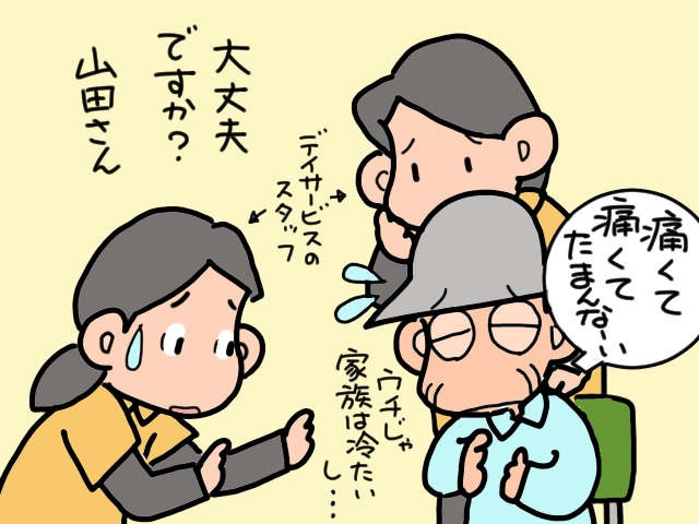 いつ何が起きるか分からない！義母と義父の「Ｗ介護」は毎日が綱渡り／山田あしゅら（11）