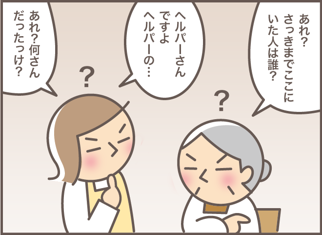 「お義母さん、さすがにそれは...」義母の負けず嫌いはスケールが大きすぎて／バニラファッジ（1）