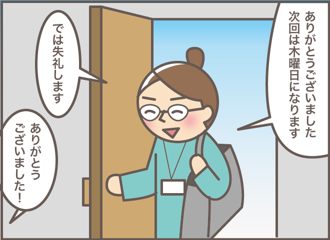 「お義母さん、さすがにそれは...」義母の負けず嫌いはスケールが大きすぎて／バニラファッジ（2）