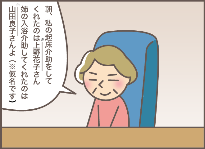 「お義母さん、さすがにそれは...」義母の負けず嫌いはスケールが大きすぎて／バニラファッジ（4）