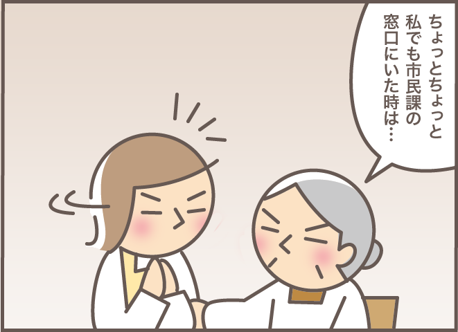 「お義母さん、さすがにそれは...」義母の負けず嫌いはスケールが大きすぎて／バニラファッジ（6）