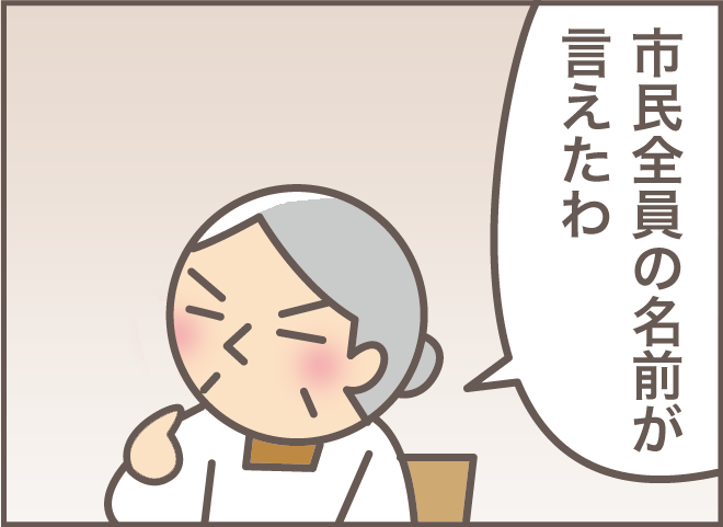 「お義母さん、さすがにそれは...」義母の負けず嫌いはスケールが大きすぎて／バニラファッジ（7）