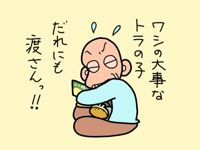 「義父は私を信用してないのね」認知症ではない義父の介護に苦労する「最大の要因」は／山田あしゅら（2）