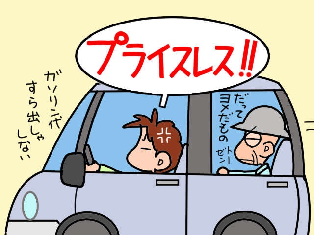「義父は私を信用してないのね」認知症ではない義父の介護に苦労する「最大の要因」は／山田あしゅら（6）