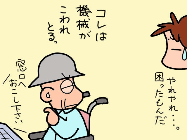 「義父は私を信用してないのね」認知症ではない義父の介護に苦労する「最大の要因」は／山田あしゅら（7）