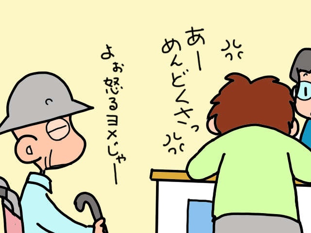 「義父は私を信用してないのね」認知症ではない義父の介護に苦労する「最大の要因」は／山田あしゅら（8）