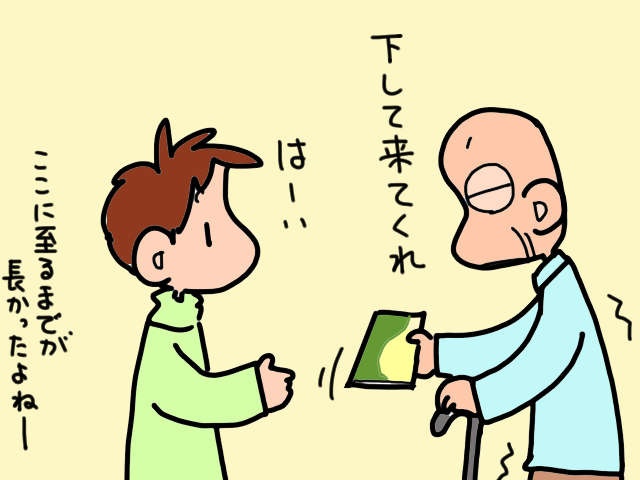 「義父は私を信用してないのね」認知症ではない義父の介護に苦労する「最大の要因」は／山田あしゅら（9）