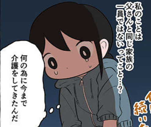 「母は私を大事にしてる？」認知症の祖母の介護ですれ違う家族。事態が悪化する「理由」／認知症介護実録（1）