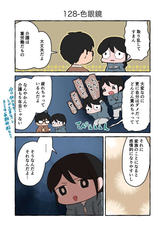 「母は私を大事にしてる？」認知症の祖母の介護ですれ違う家族。事態が悪化する「理由」／認知症介護実録（3）