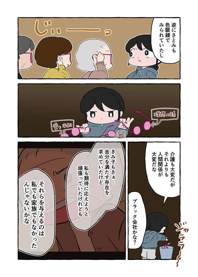 「母は私を大事にしてる？」認知症の祖母の介護ですれ違う家族。事態が悪化する「理由」／認知症介護実録（10）