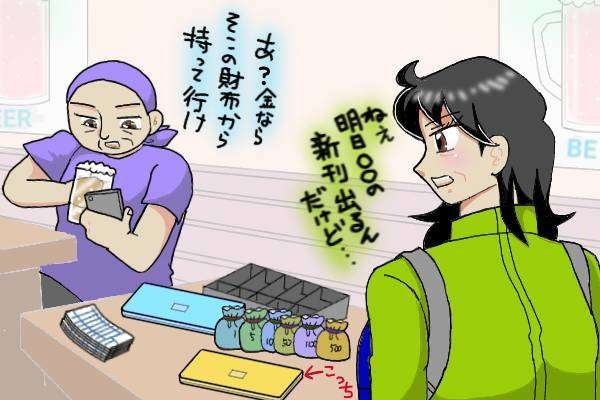 夫婦が終わる瞬間。浮気をやめられない夫を見て「尊敬」は「軽蔑」に変化し...／オキガネ（5）